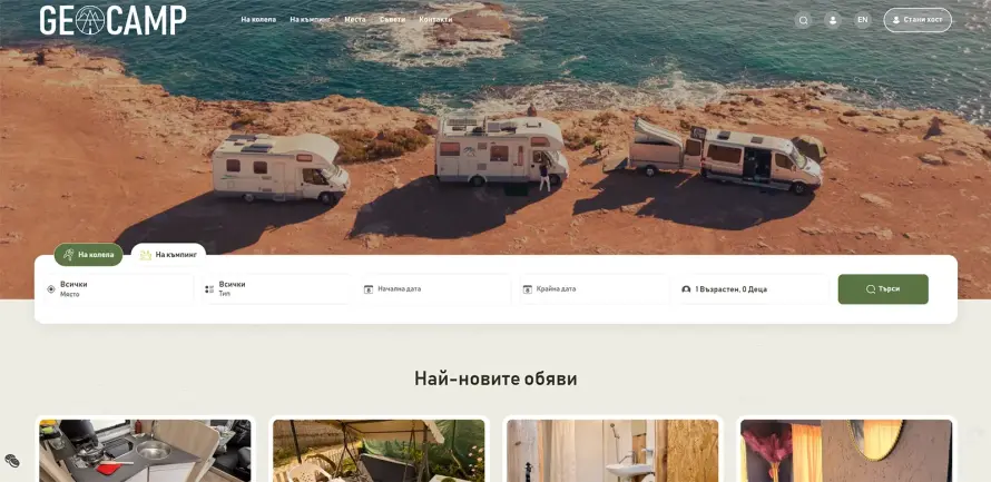 Geo Camp Share